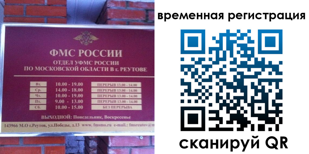 прописка для военкомата в Губахе