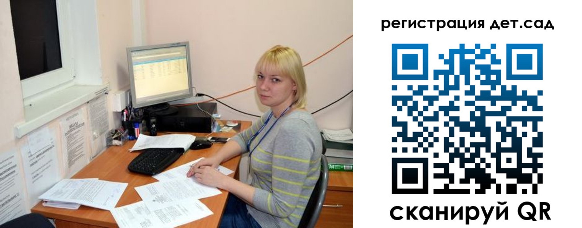 регистрация для школы в Губахе