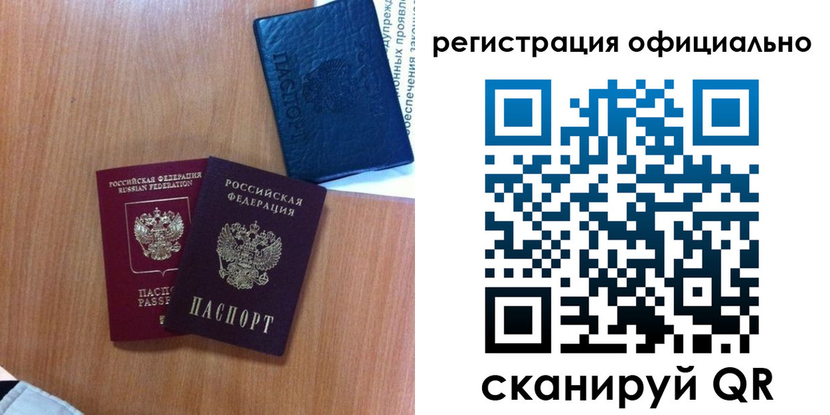 прописка законно в Губахе