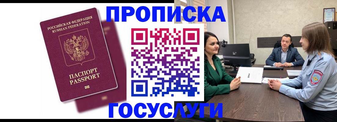 прописка регистрация в Губахе