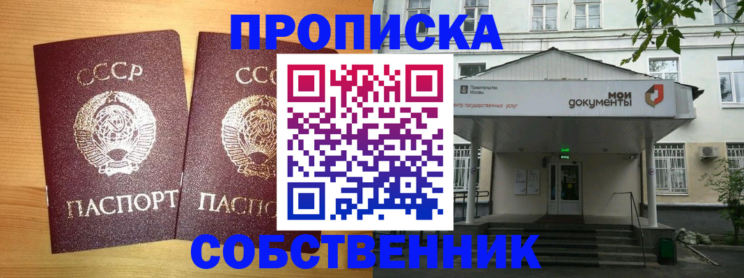 прописка законно в Губахе