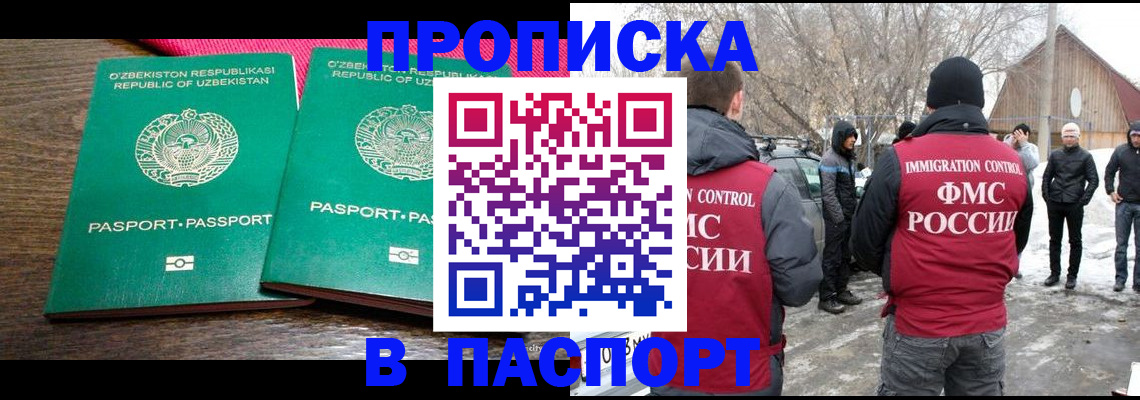 временная регистрация в квартире в Губахе