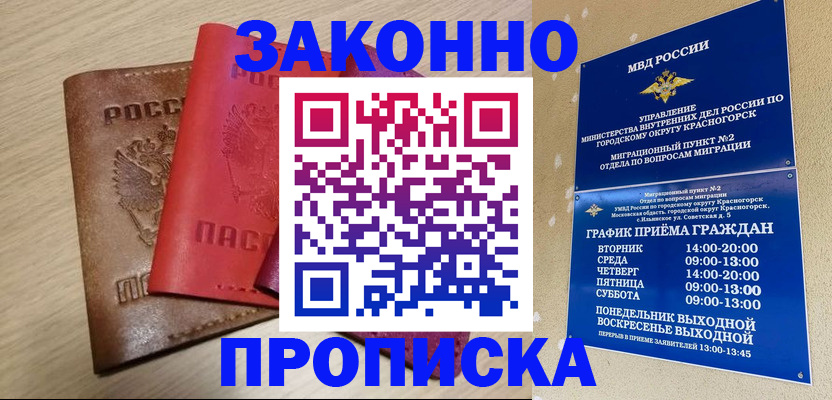 временная регистрация собственник в Губахе