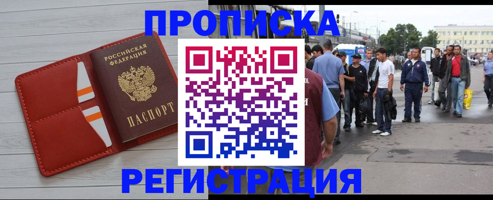 временная прописка в Губахе