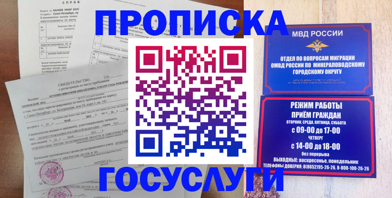 временная регистрация для всех в Губахе