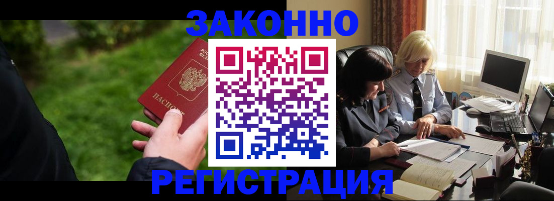 купить прописку в Губахе