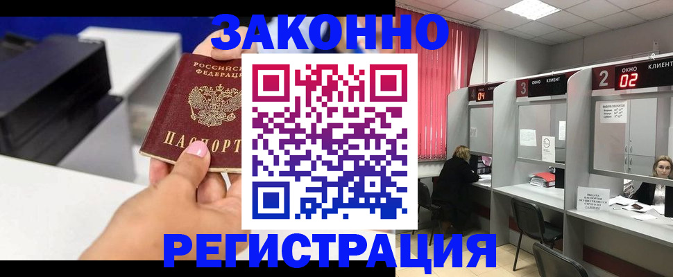 прописка для военкомата в Губахе