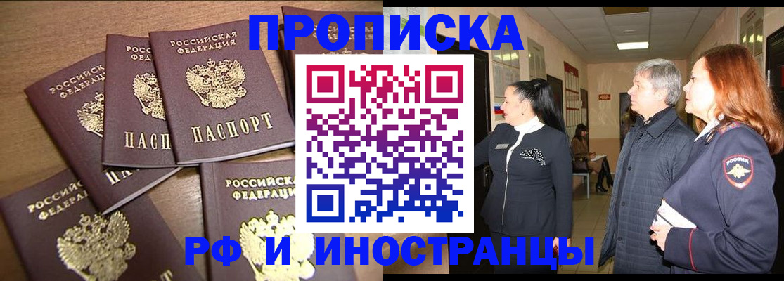 временная регистрация недорого в Губахе