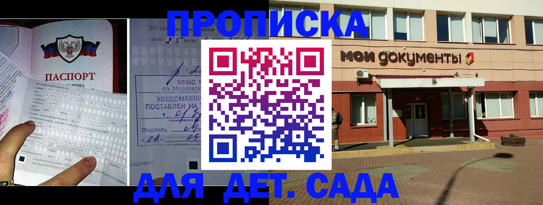 временная регистрация для школы в Губахе